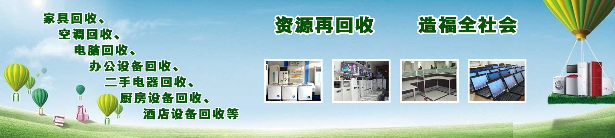 上海家具回收，辦公家具回收，廚房設(shè)備回收