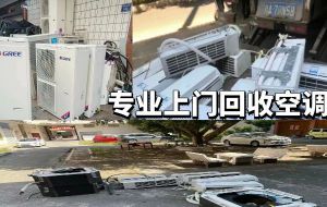 上海長(zhǎng)期回家用商用空調(diào)，商用大匹數(shù)空調(diào)，二手柜掛機(jī)